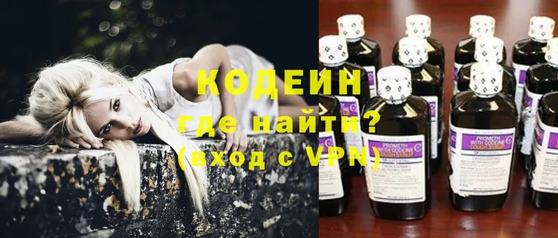 Кодеин напиток Lean (лин)  где продают наркотики  Краснослободск 