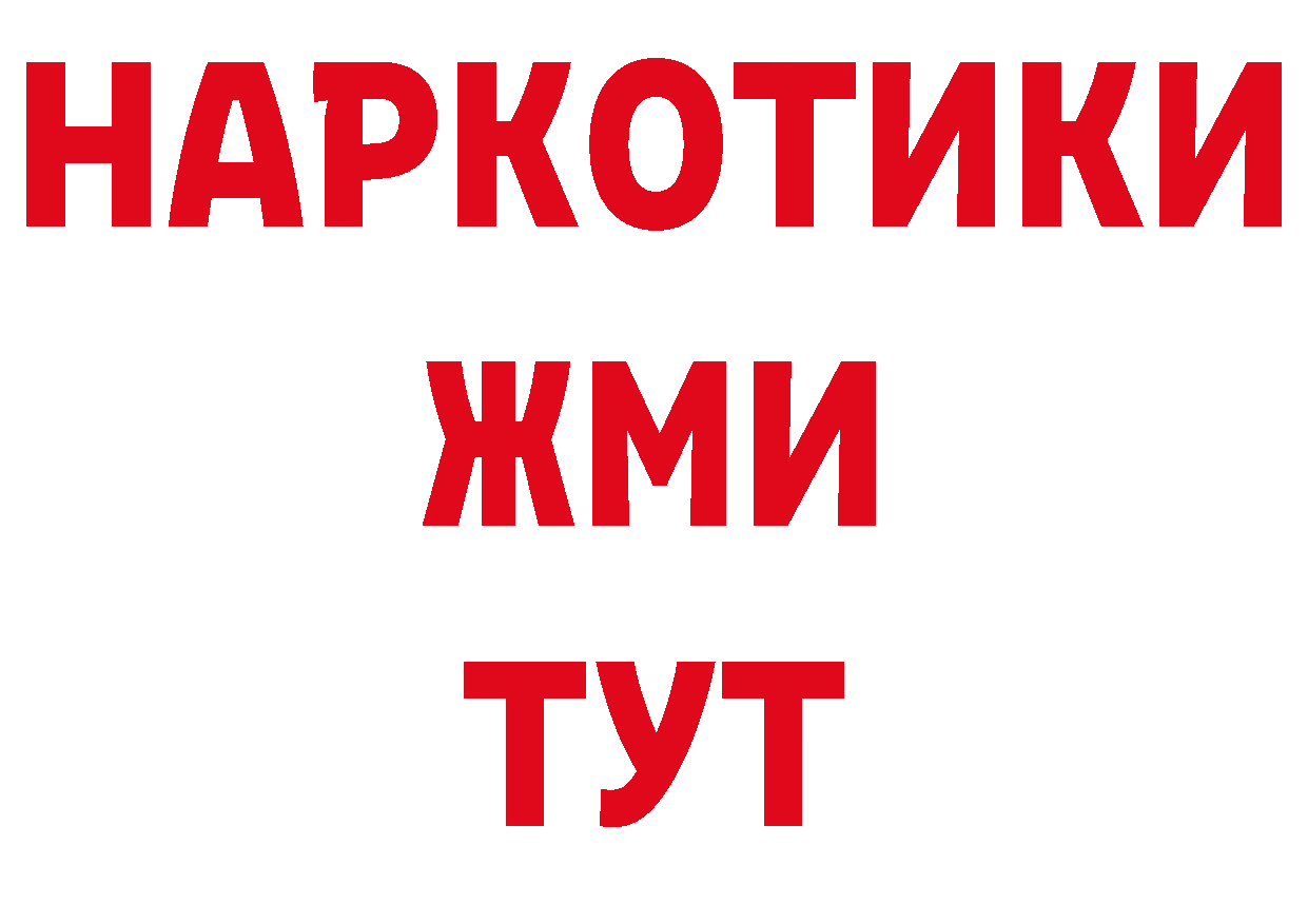 ГЕРОИН герыч как войти дарк нет ссылка на мегу Краснослободск